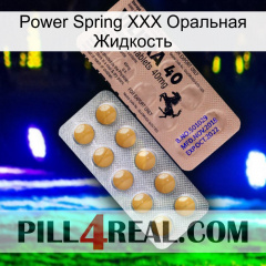 Power Spring XXX Оральная Жидкость 41